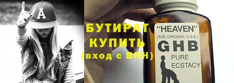 купить наркотики цена  Елизово  МЕГА ССЫЛКА  БУТИРАТ BDO 33% 