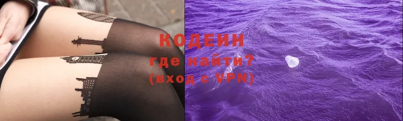 Кодеиновый сироп Lean Purple Drank  Елизово 